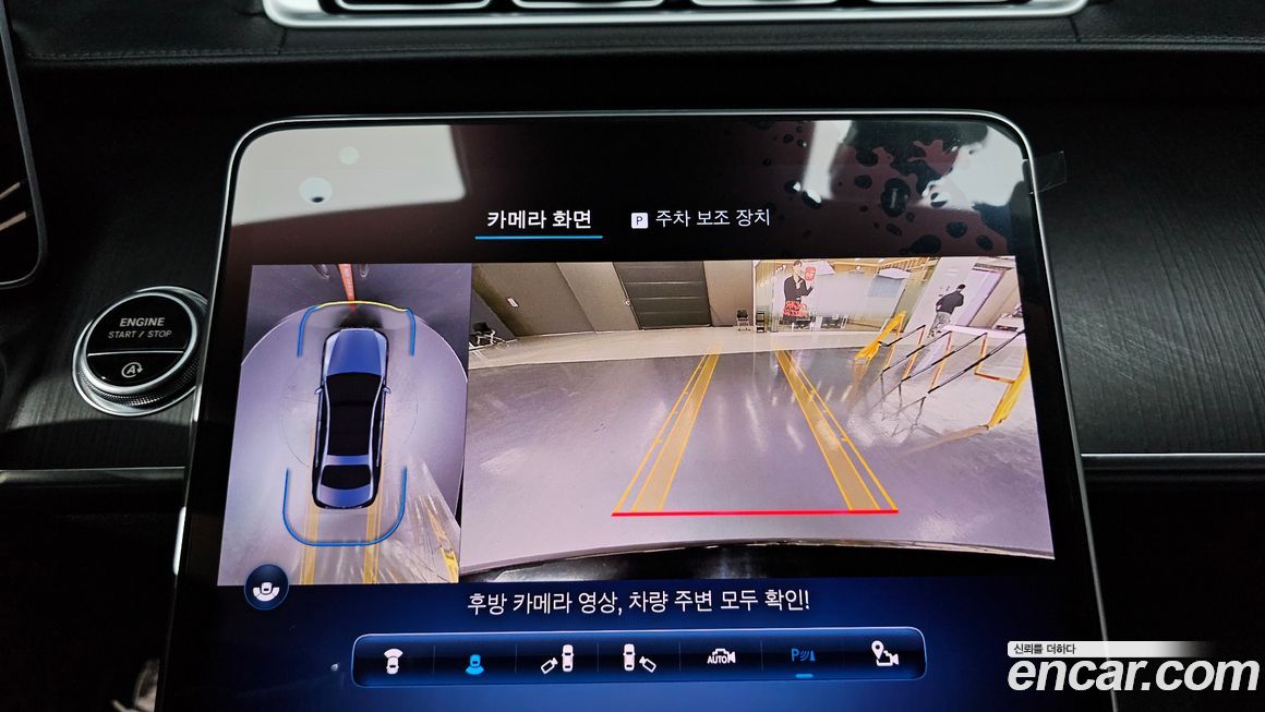 Mercedes-Benz S-Class 2023