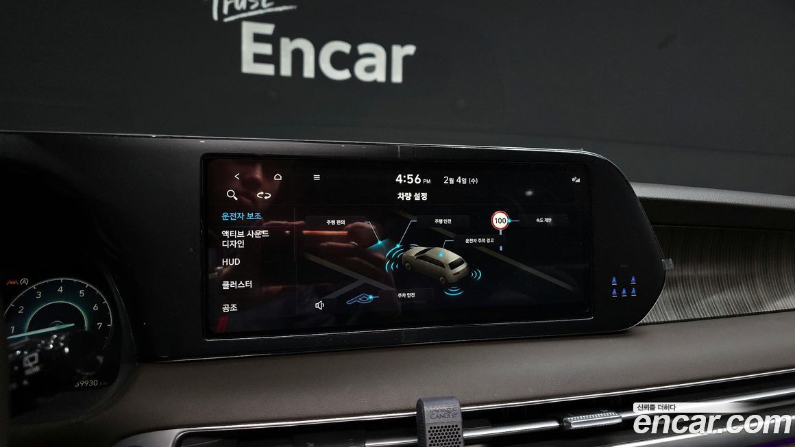 Hyundai Palisade 2023