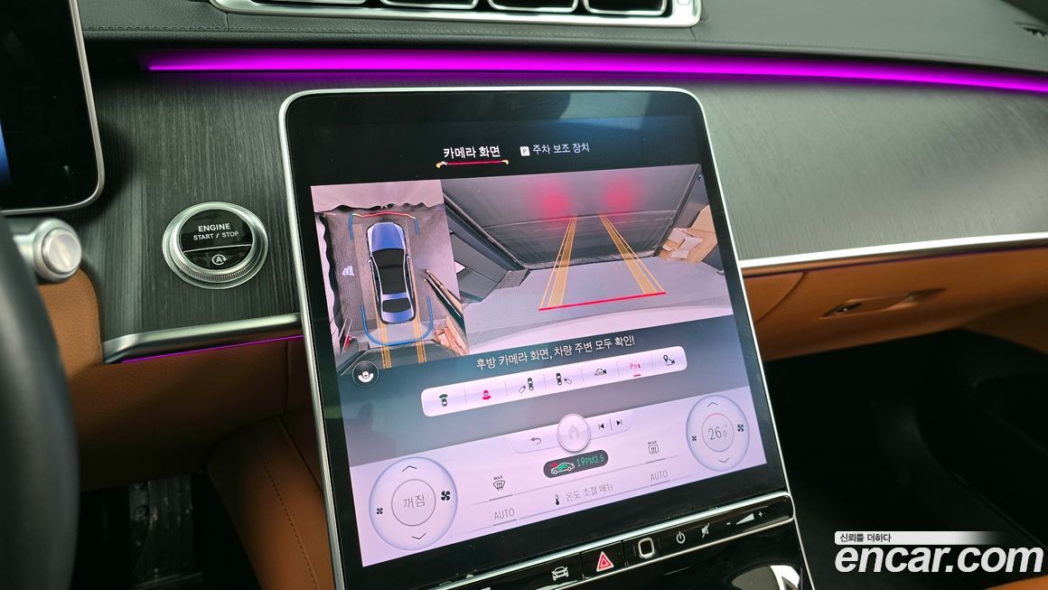 Mercedes-Benz S-Class 2022