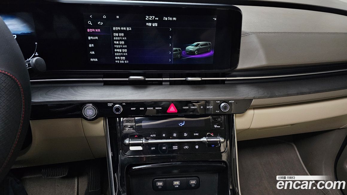 Kia Canival 2023