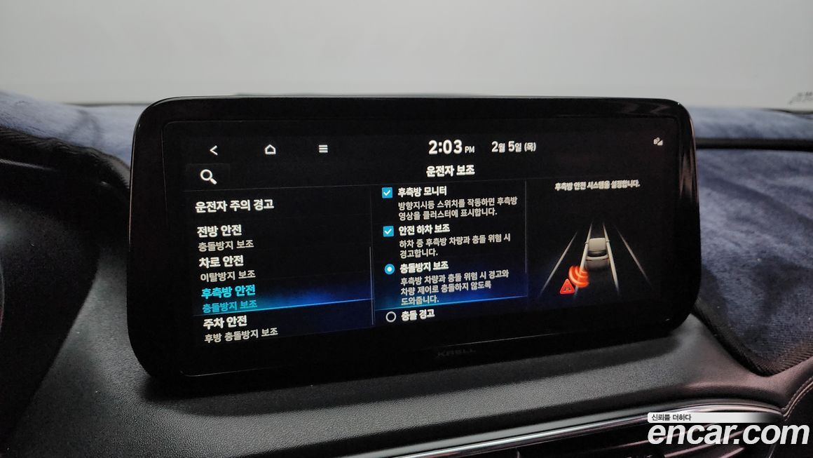 Hyundai Santafe 2023