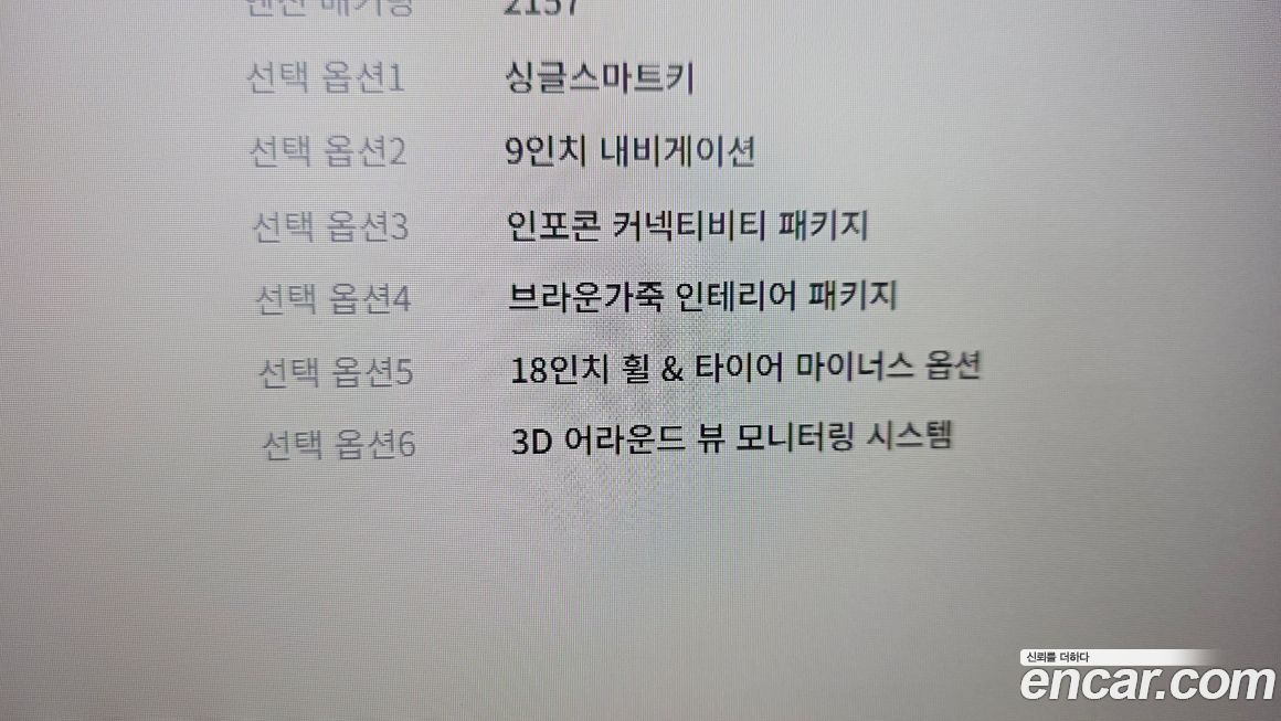 KG_Mobility_Ssangyong Rexton 2023