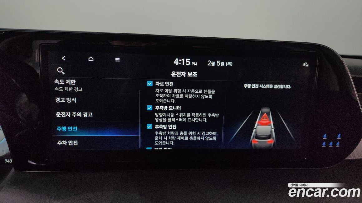 Hyundai Palisade 2024