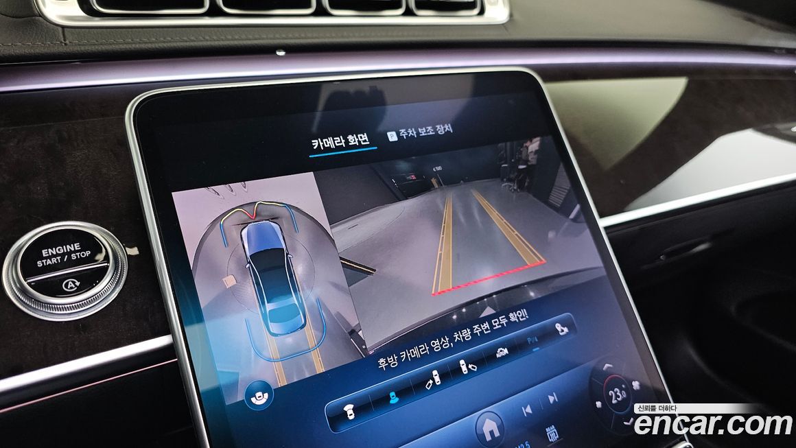 Mercedes-Benz S-Class 2021