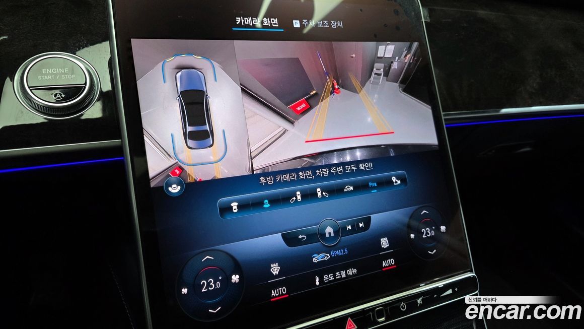 Mercedes-Benz S-Class 2022