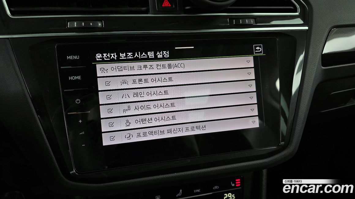 Volkswagen Tiguan 2023