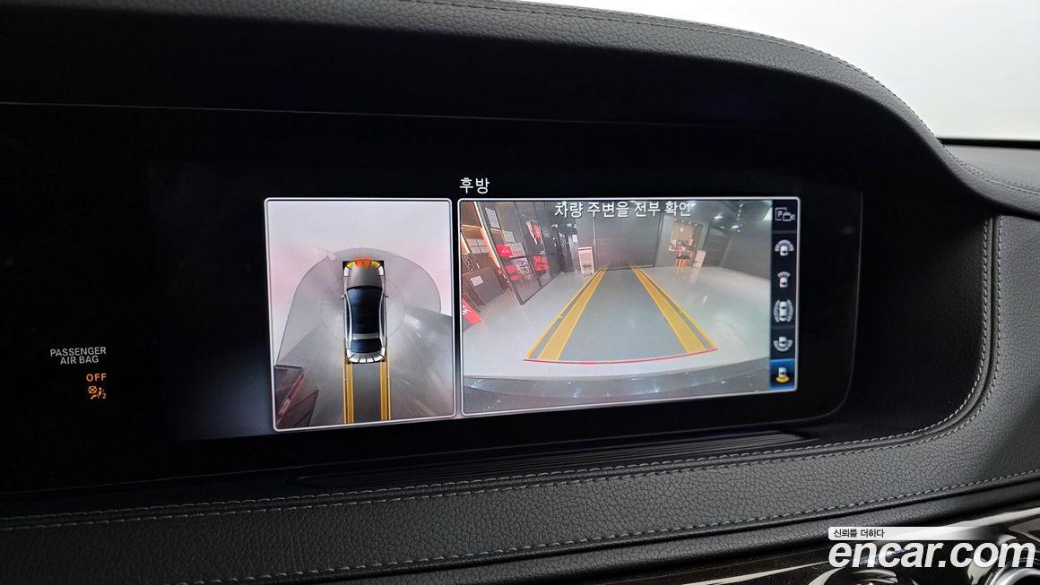 Mercedes-Benz S-Class 2020