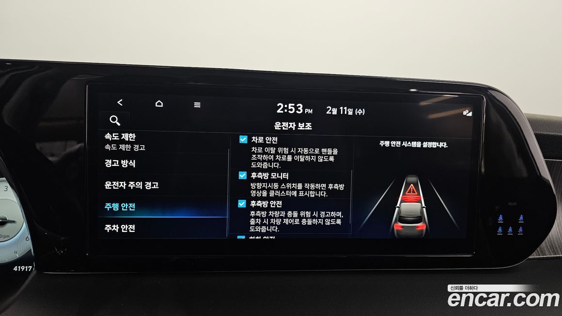 Hyundai Palisade 2024