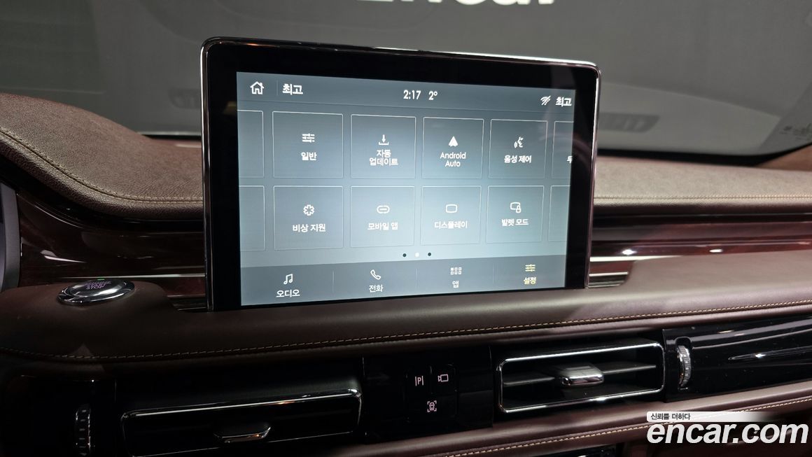 Lincoln Aviator 2021