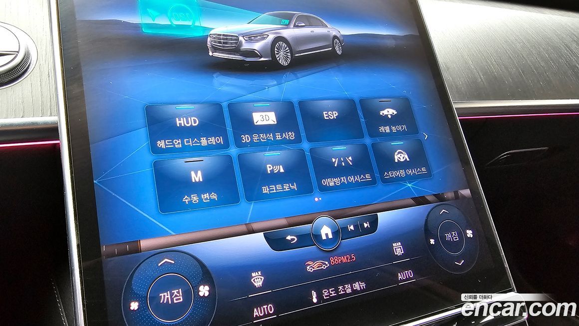 Mercedes-Benz S-Class 2022