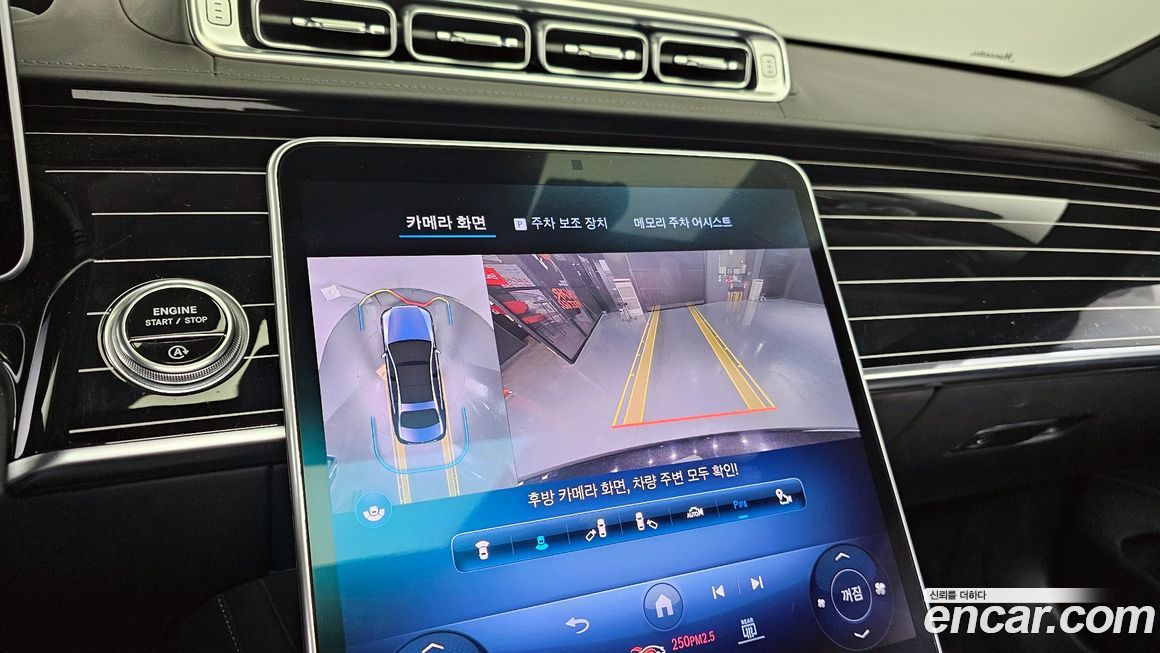 Mercedes-Benz S-Class 2023