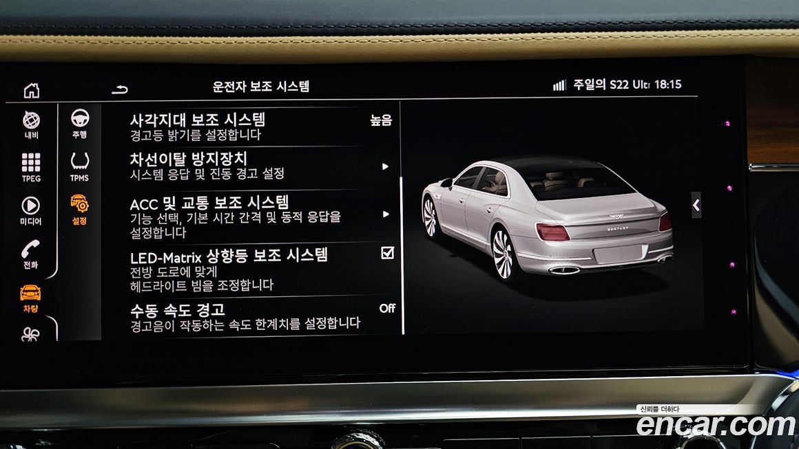 Bentley Flying Spur 2021