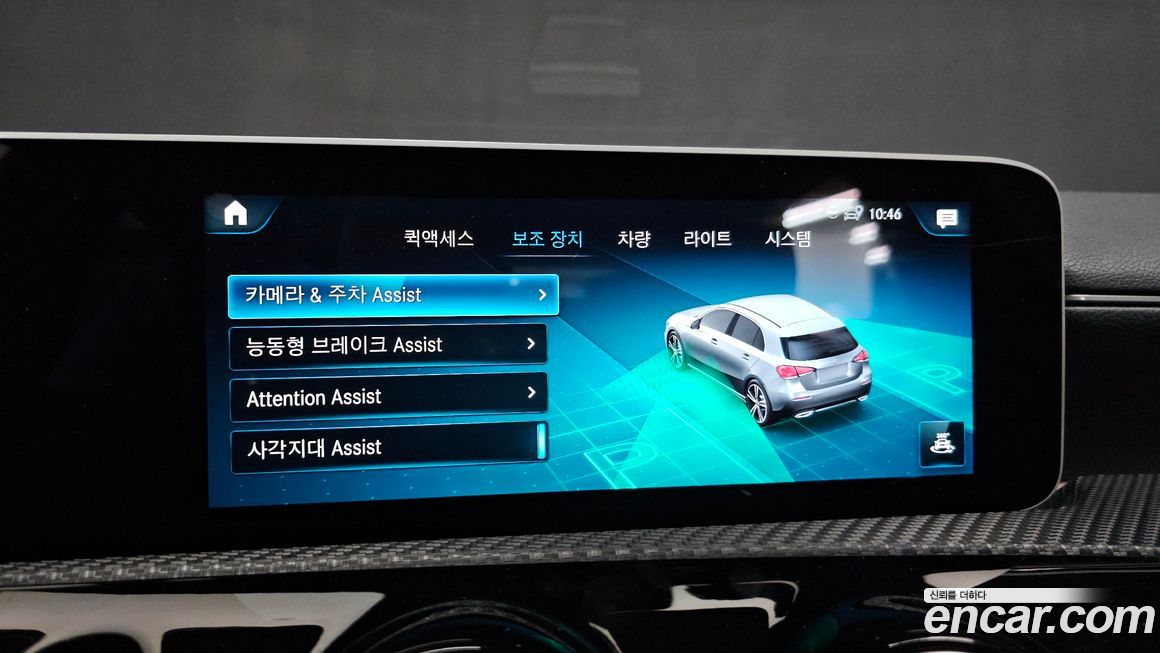 Mercedes-Benz A-Class 2020