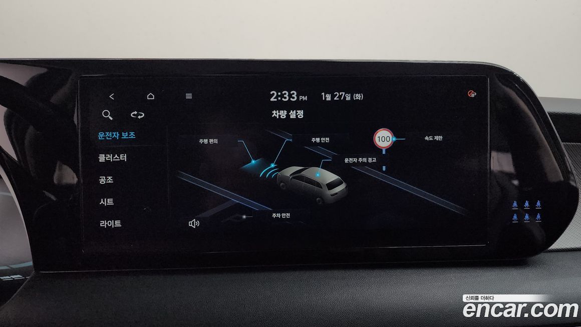 Hyundai Palisade 2023