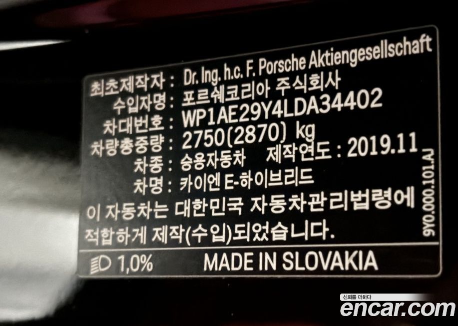 Porsche Cayenne 2020