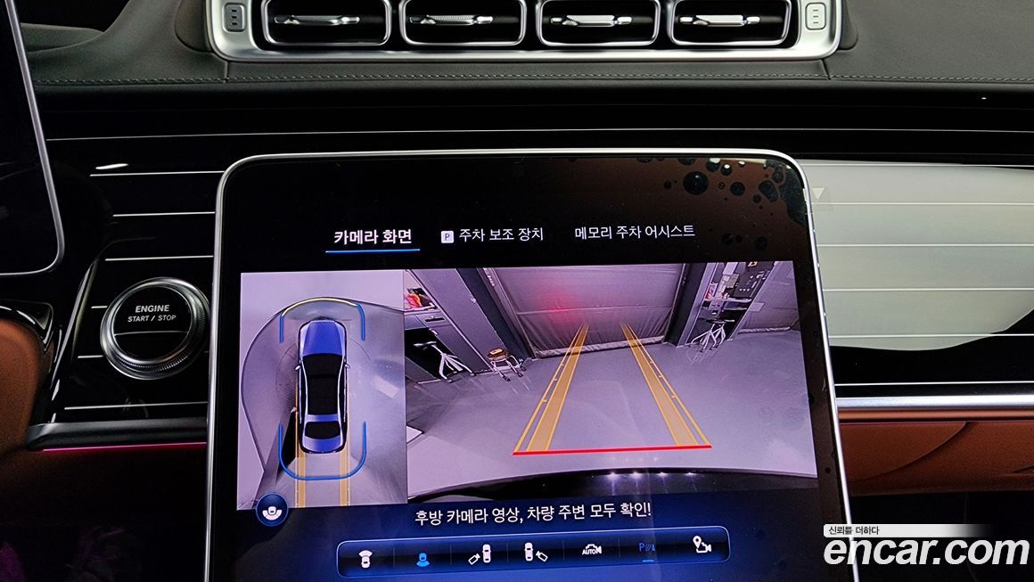 Mercedes-Benz S-Class 2023