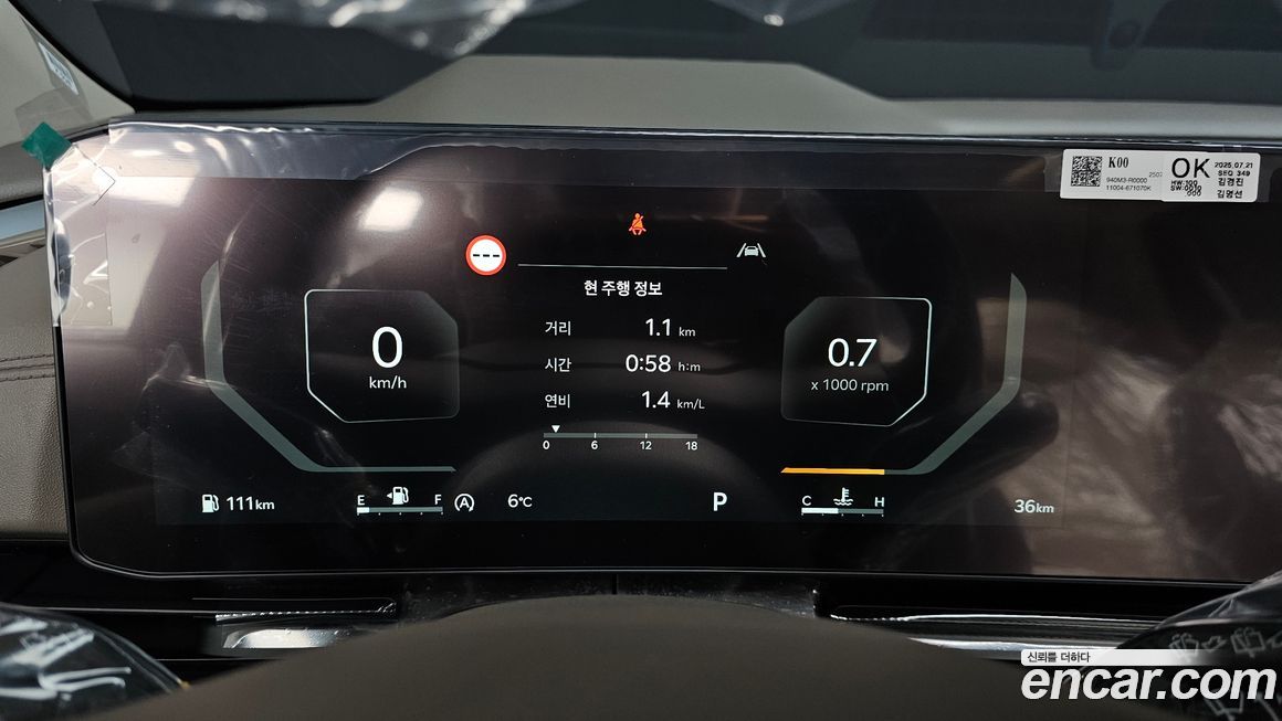 Kia Canival 2025