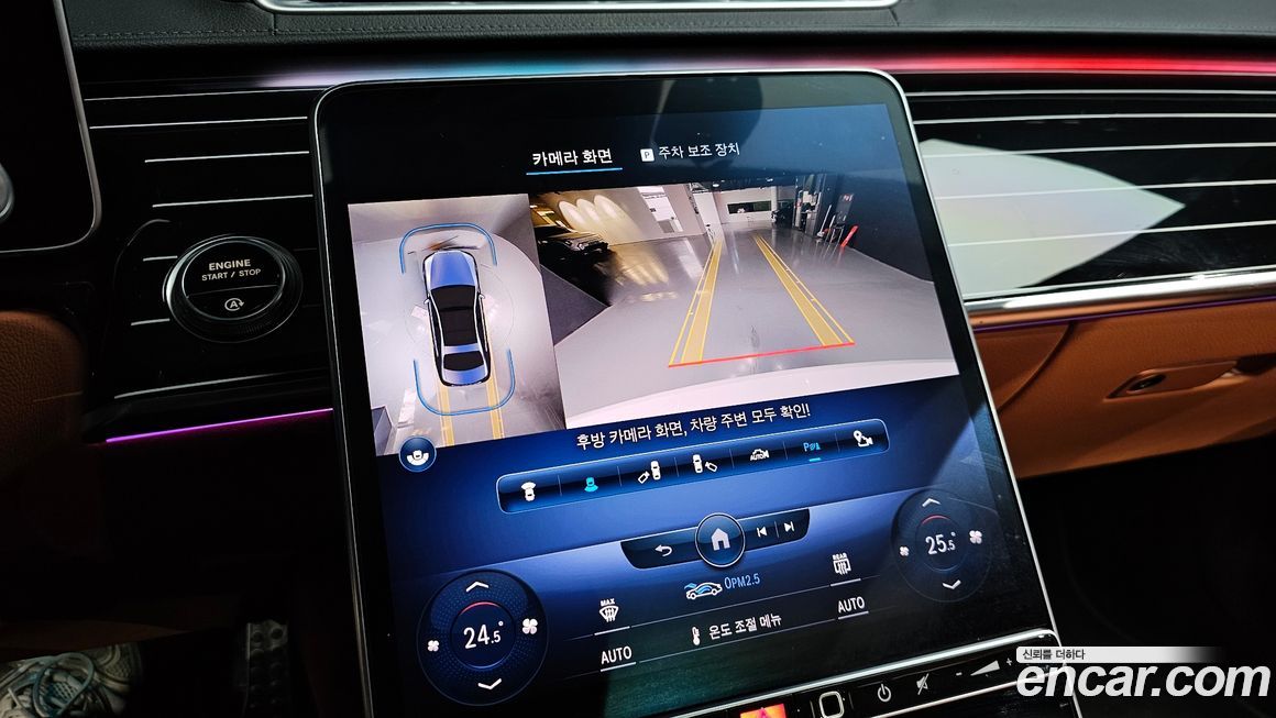 Mercedes-Benz S-Class 2023