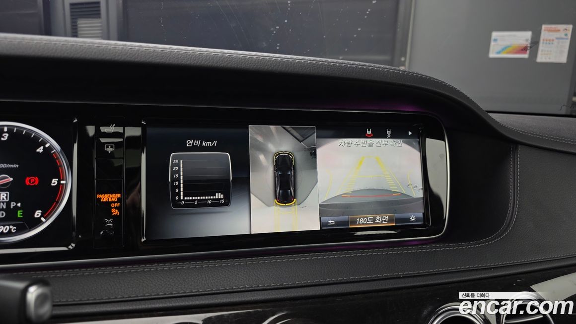 Mercedes-Benz S-Class 2016