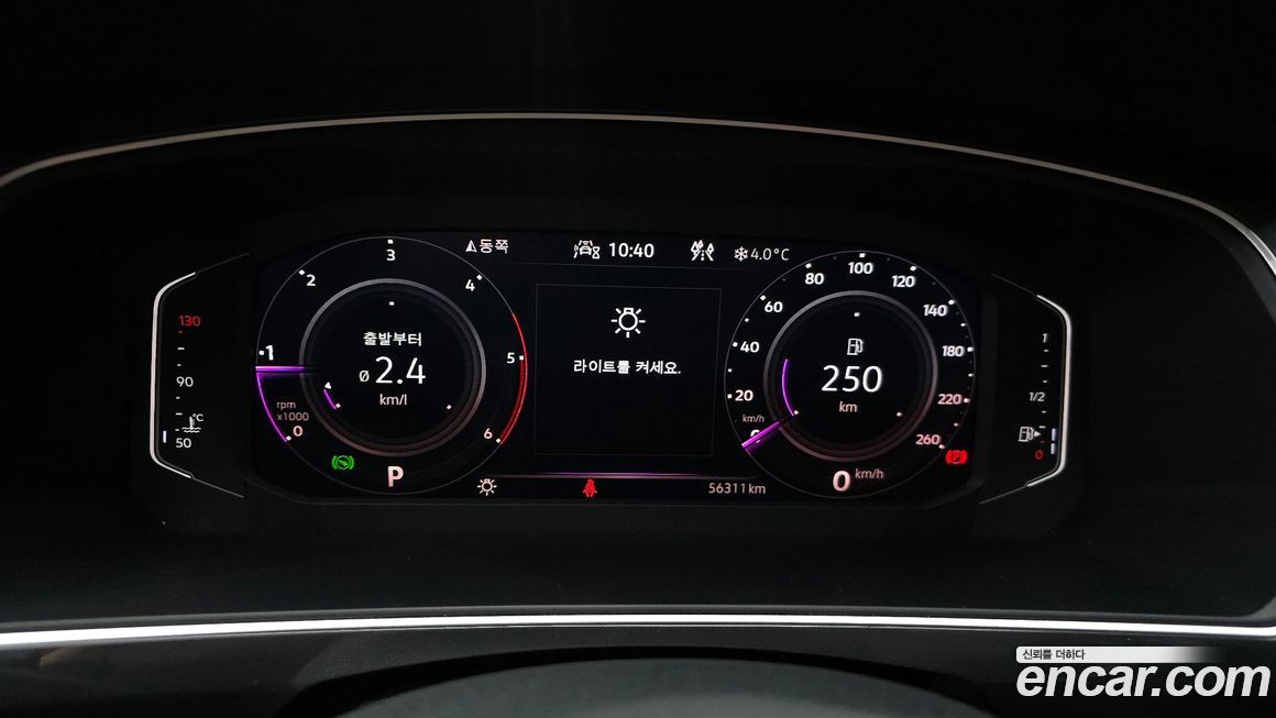 Volkswagen Tiguan 2023