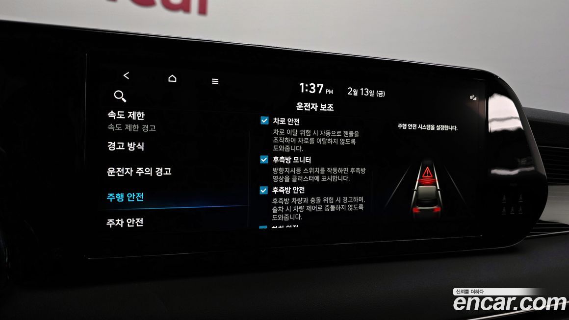 Hyundai Palisade 2024