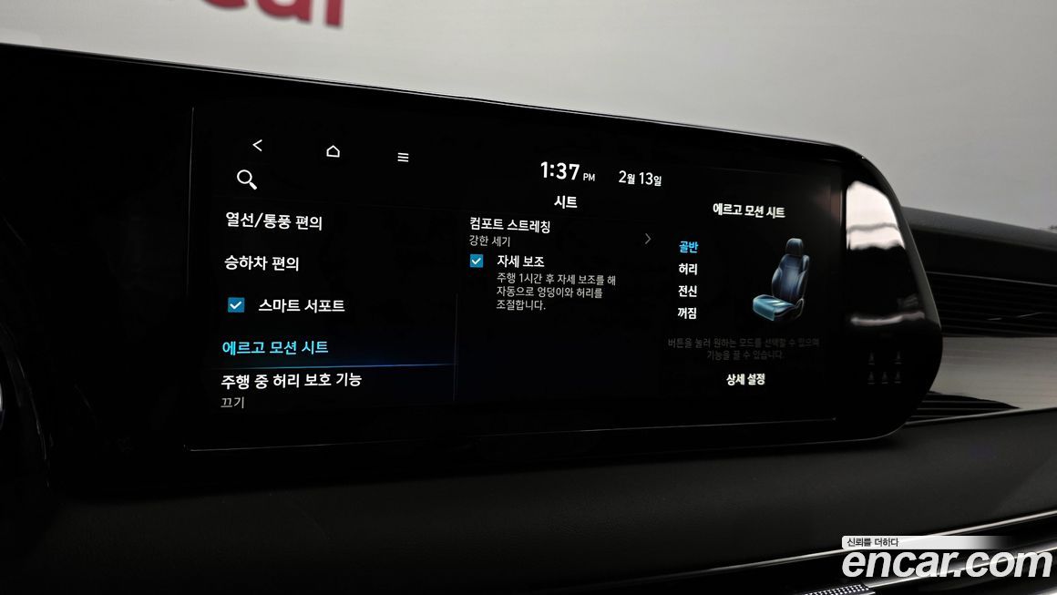 Hyundai Palisade 2024