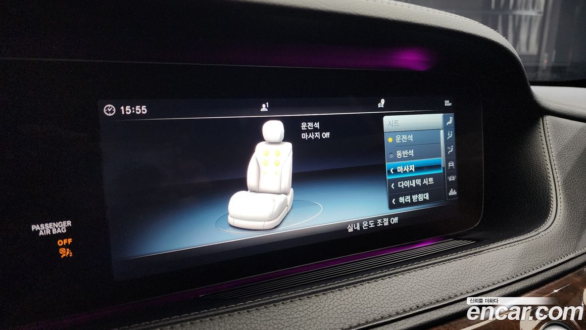 Mercedes-Benz S-Class 2018