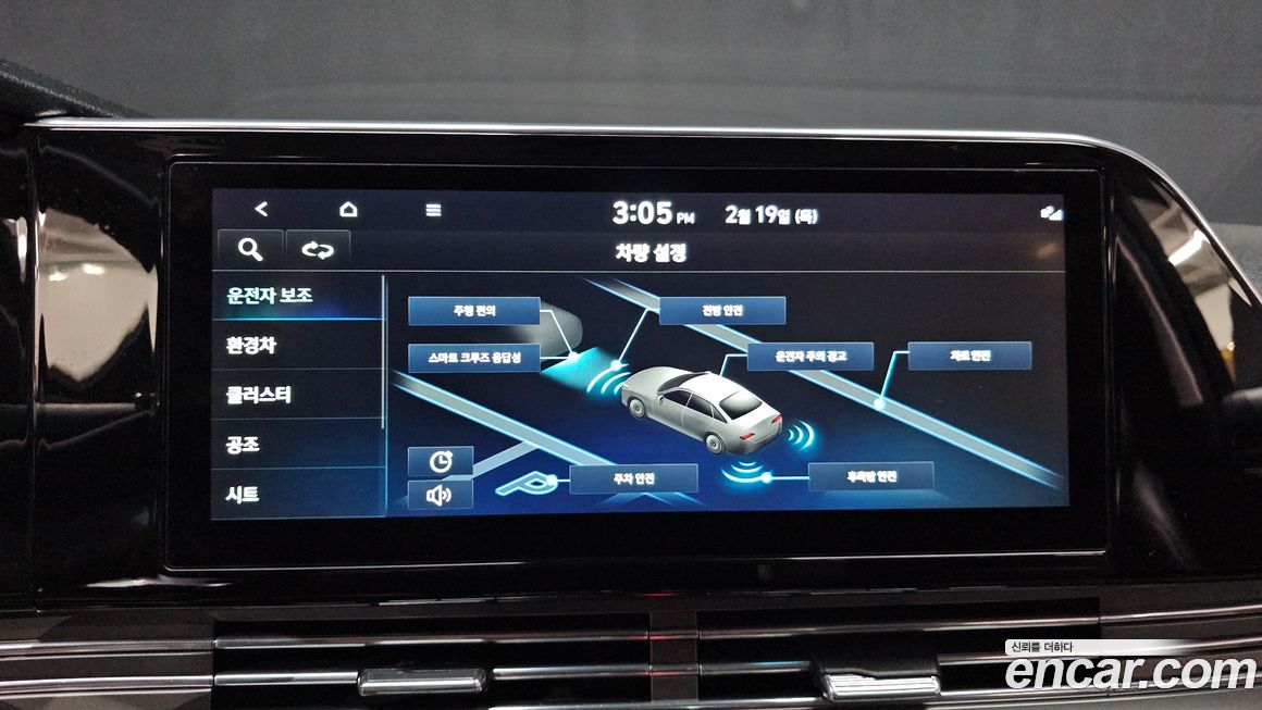 Hyundai Grandeur 2023