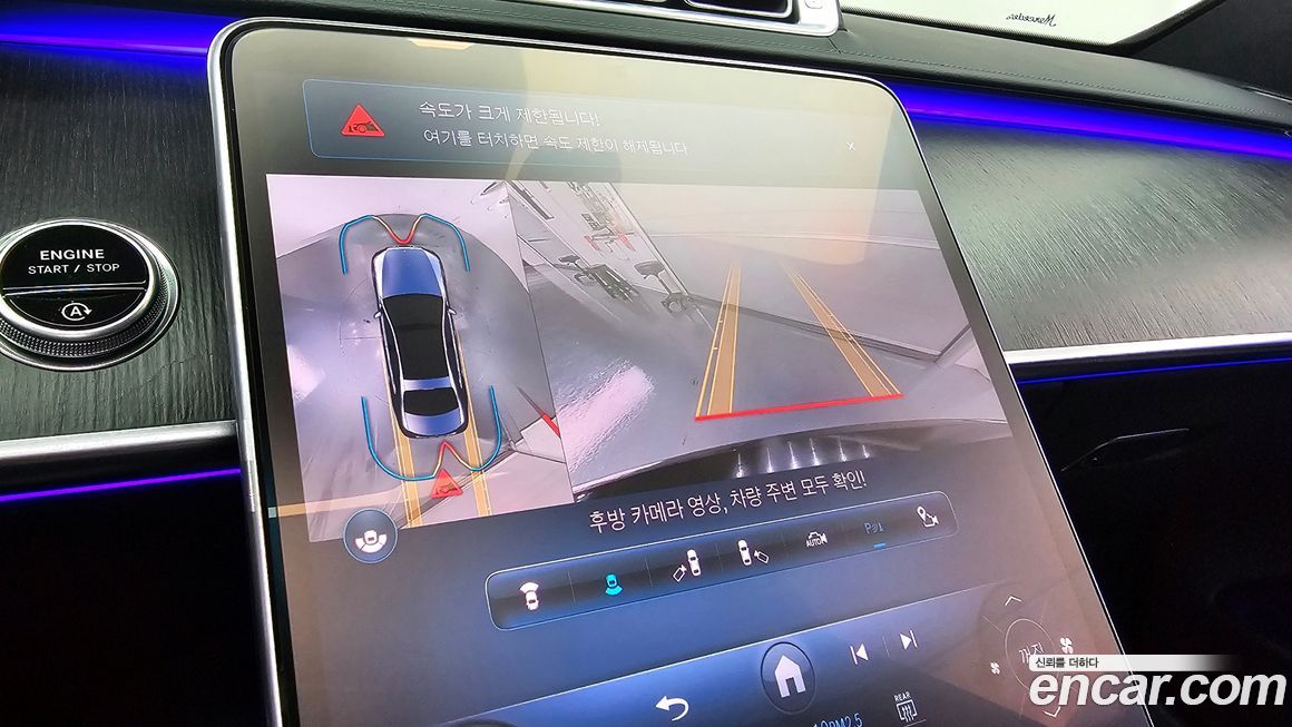 Mercedes-Benz S-Class 2021