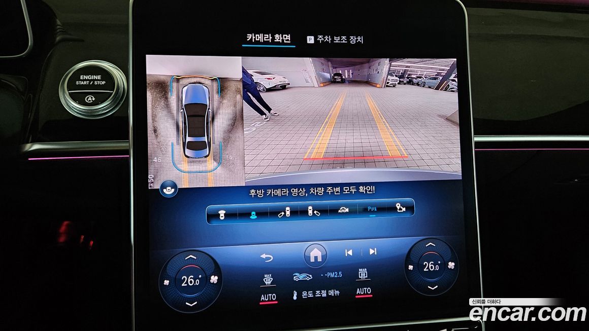 Mercedes-Benz S-Class 2022