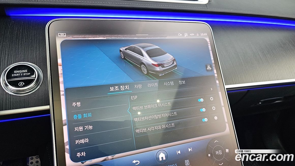 Mercedes-Benz S-Class 2021