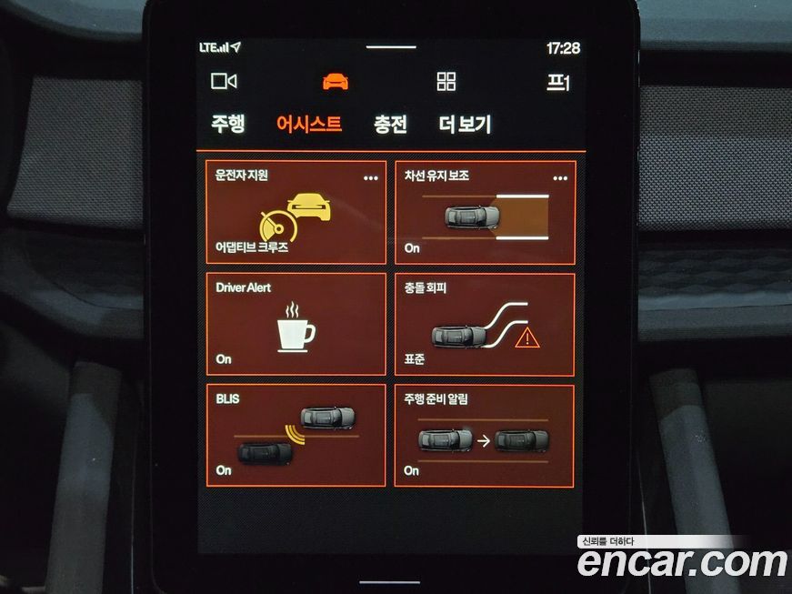 Polestar Polestar 2 2023