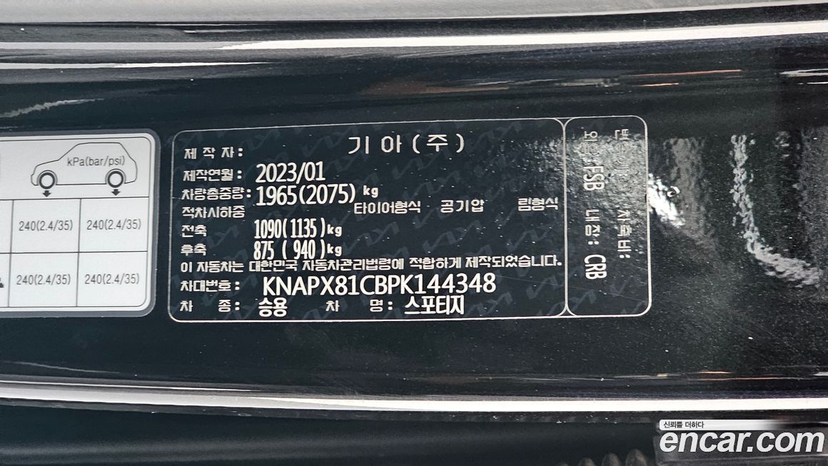 Kia Sportage 2023