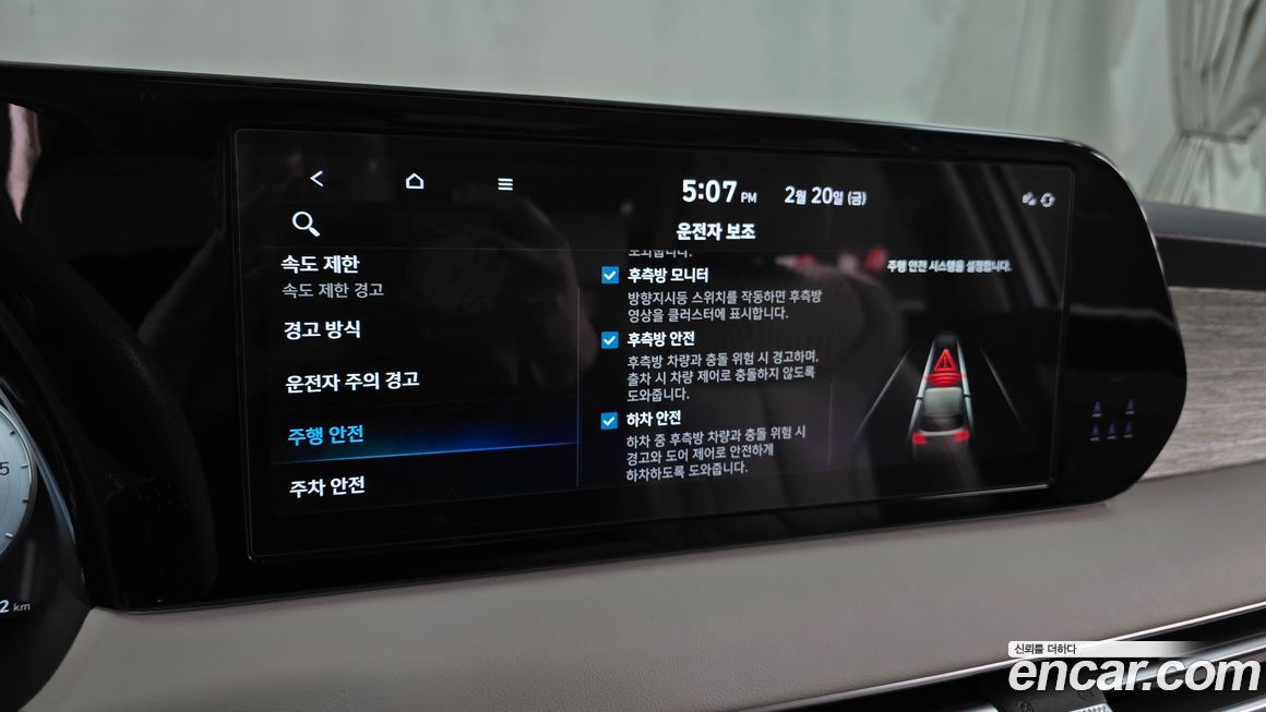 Hyundai Palisade 2023