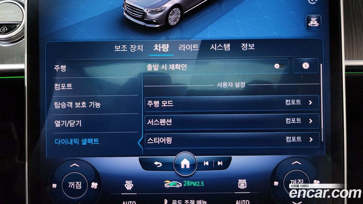 Mercedes-Benz S-Class 2022