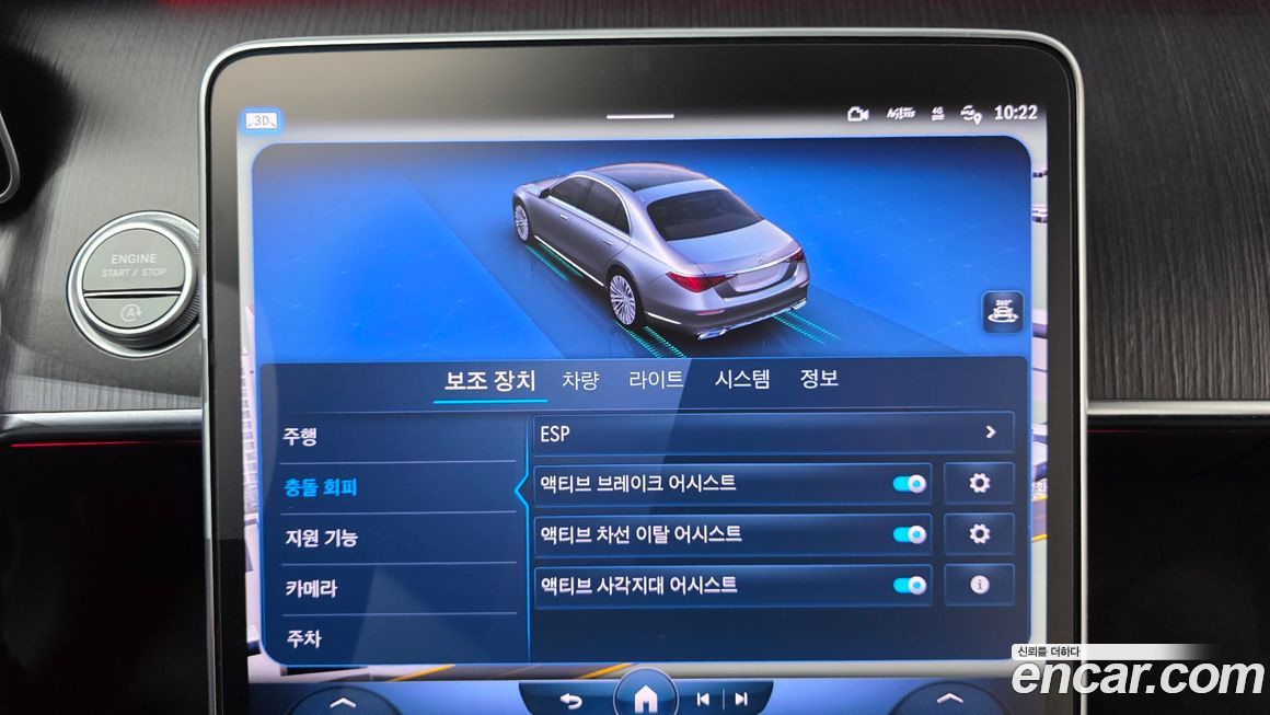 Mercedes-Benz S-Class 2022