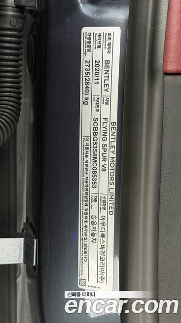 Bentley Flying Spur 2021