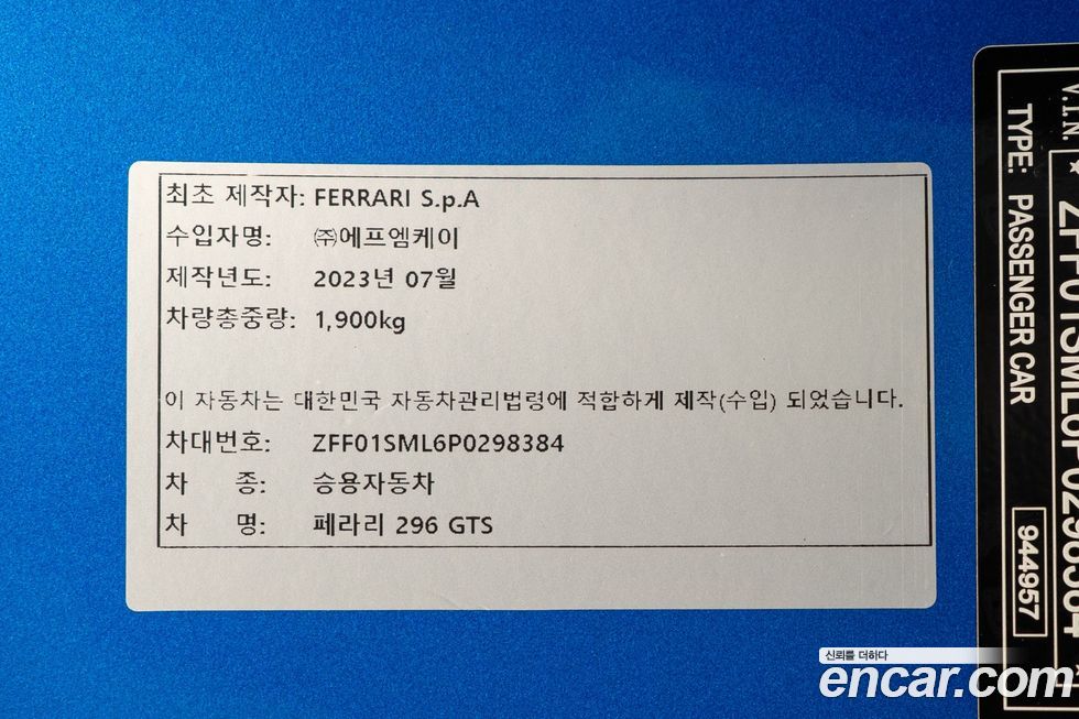Ferrari 296 2023