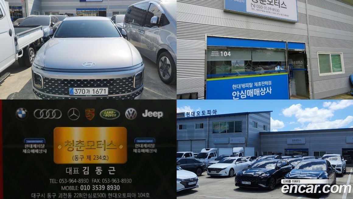 Hyundai Grandeur 2023