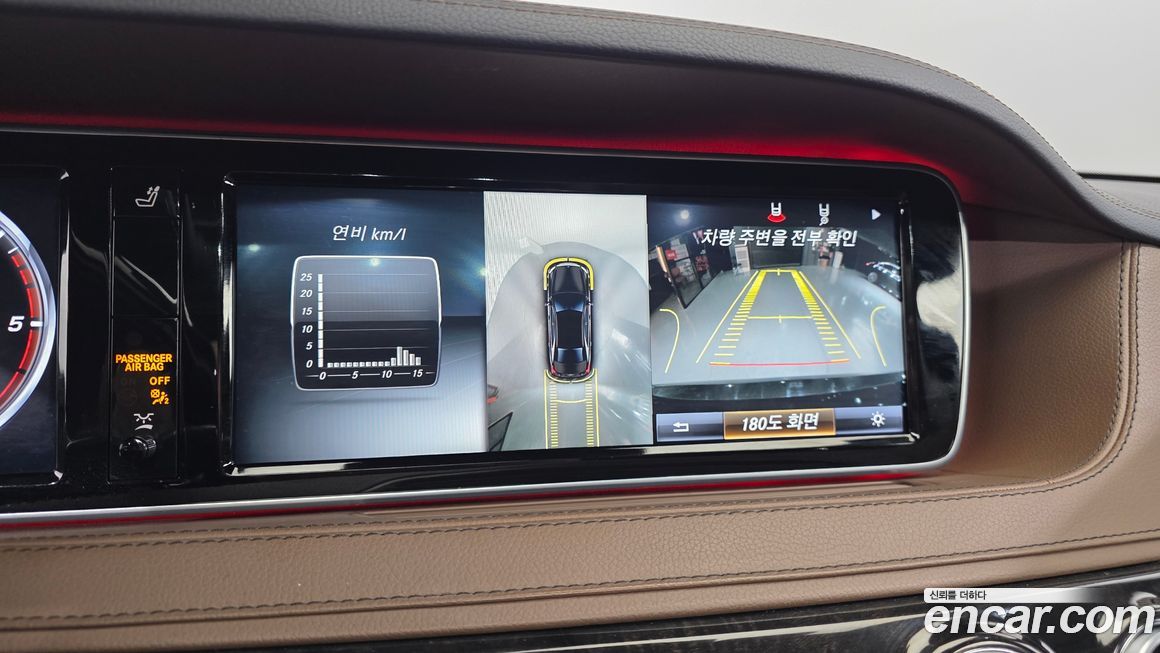 Mercedes-Benz S-Class 2017