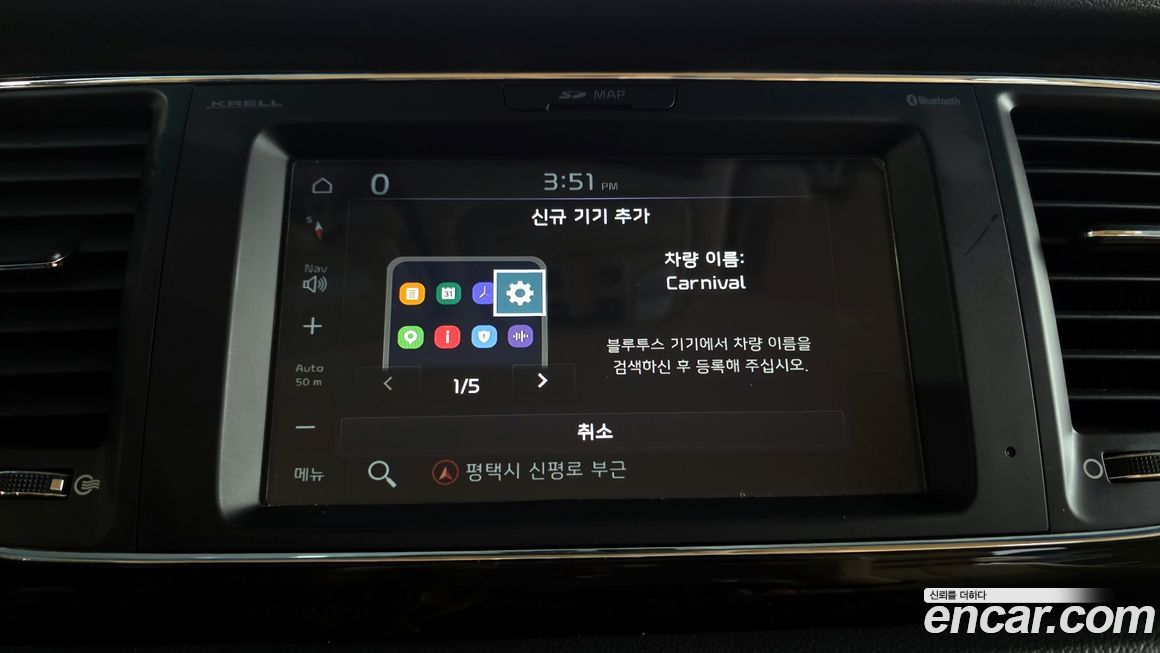 Kia Canival 2019