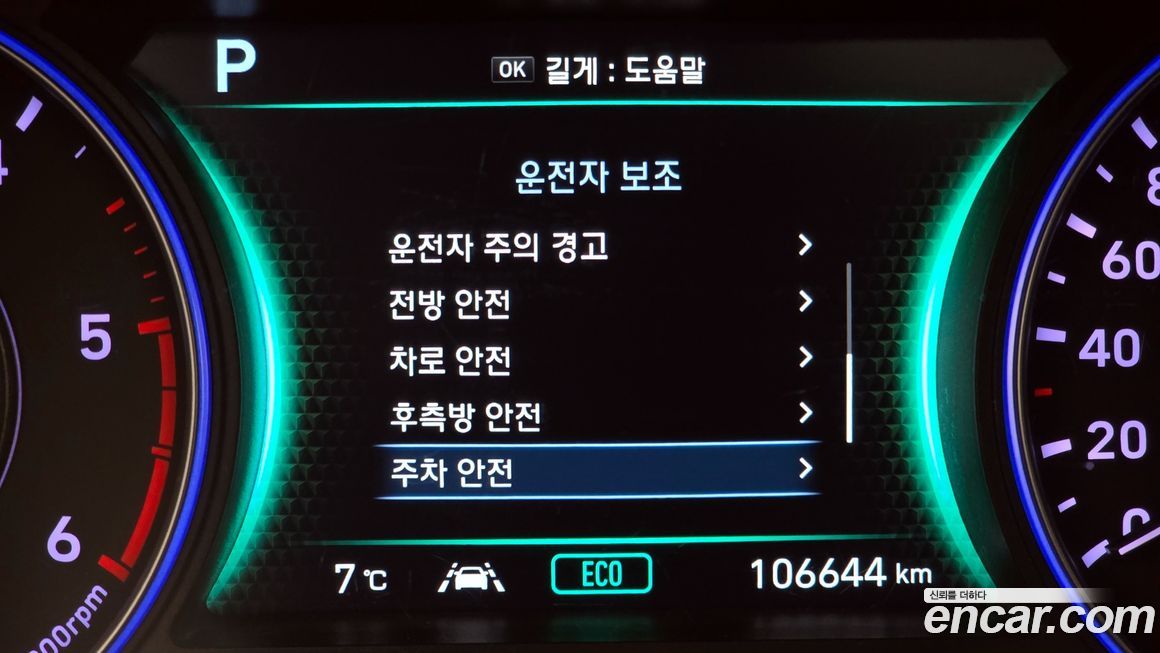 Hyundai Palisade 2019