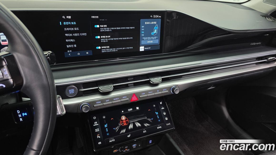 Hyundai Grandeur 2023