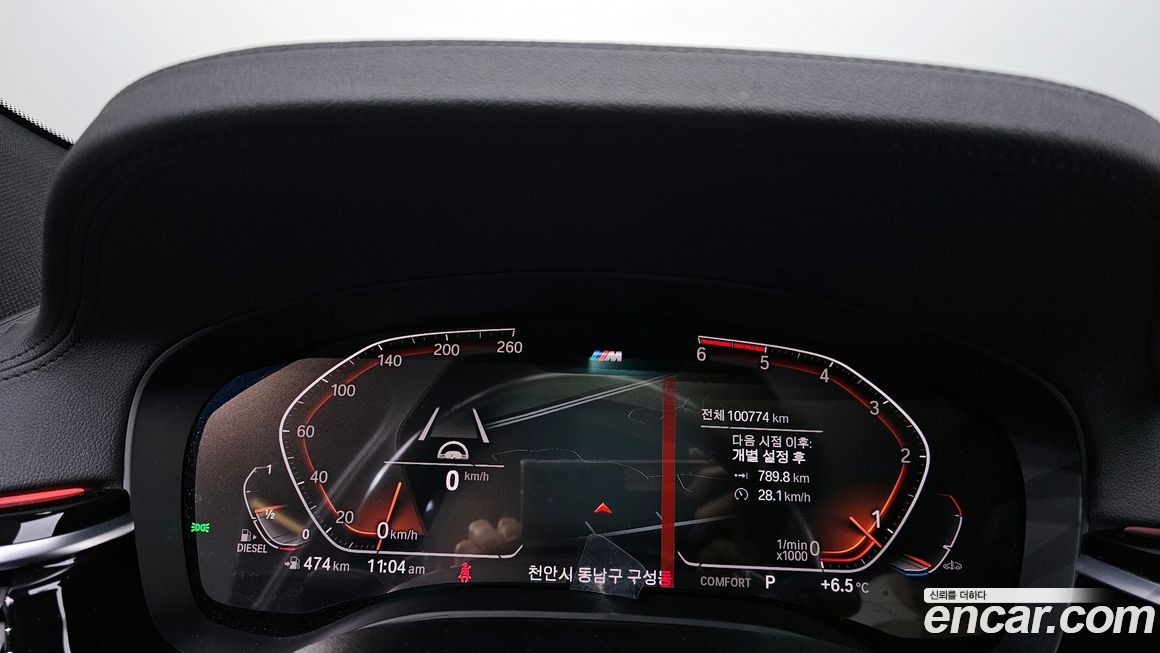 BMW Gran Turismo 2020