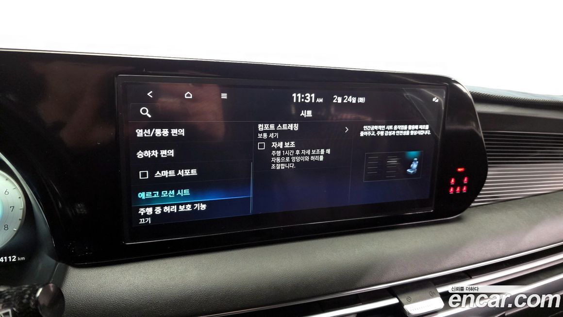 Hyundai Palisade 2023