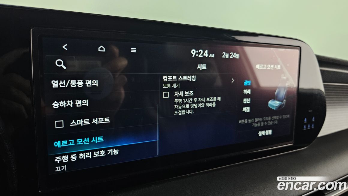 Hyundai Palisade 2024