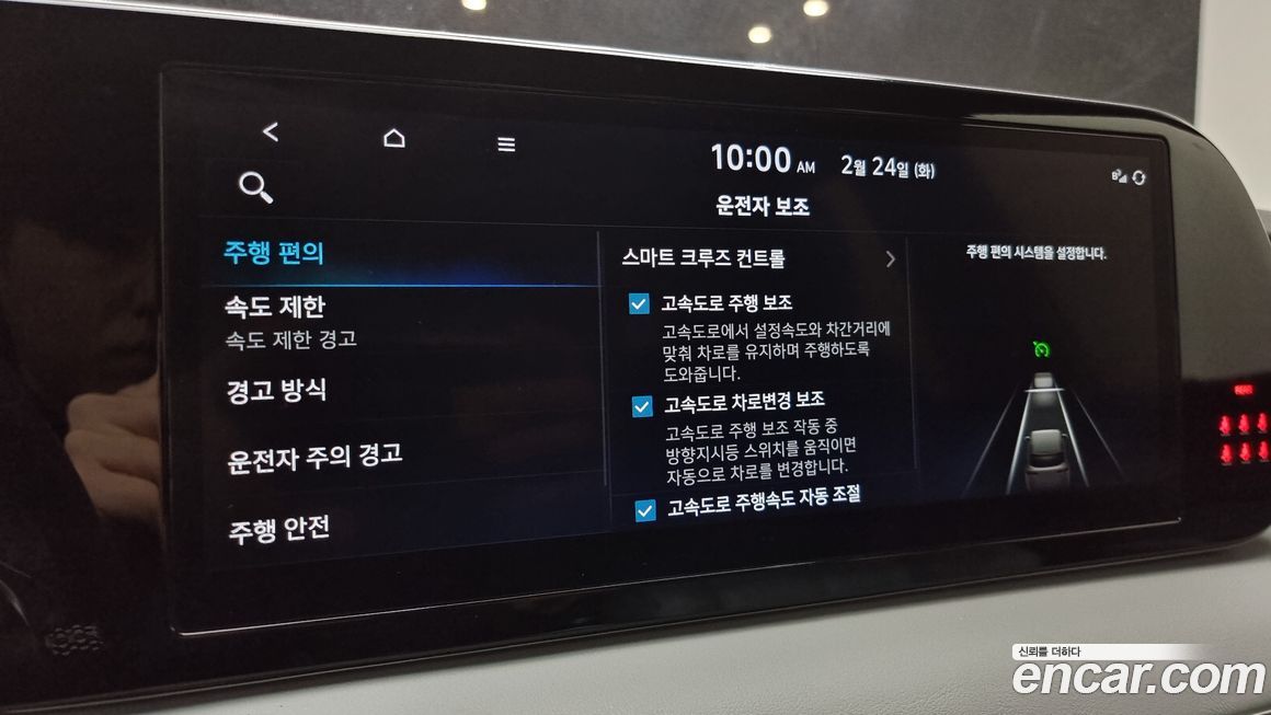 Hyundai Palisade 2024