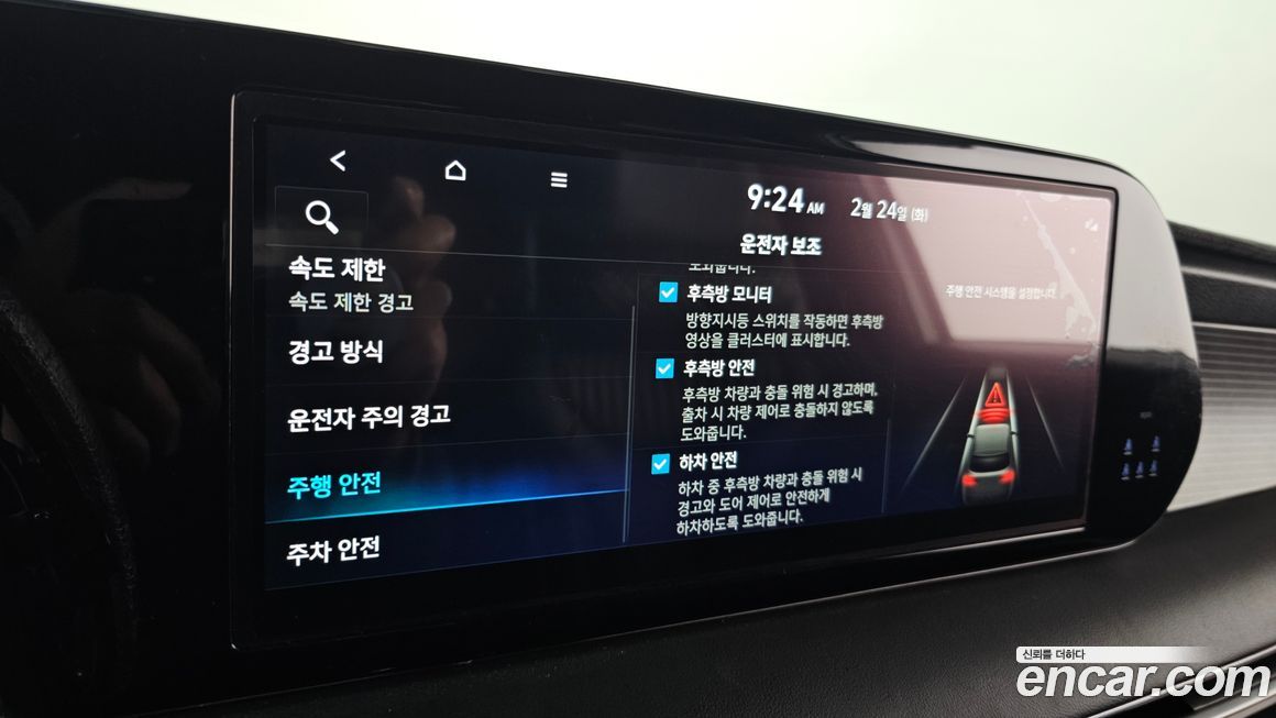 Hyundai Palisade 2024