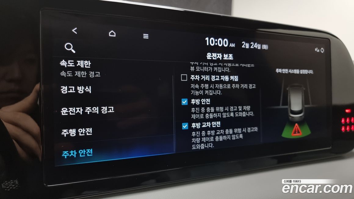 Hyundai Palisade 2024