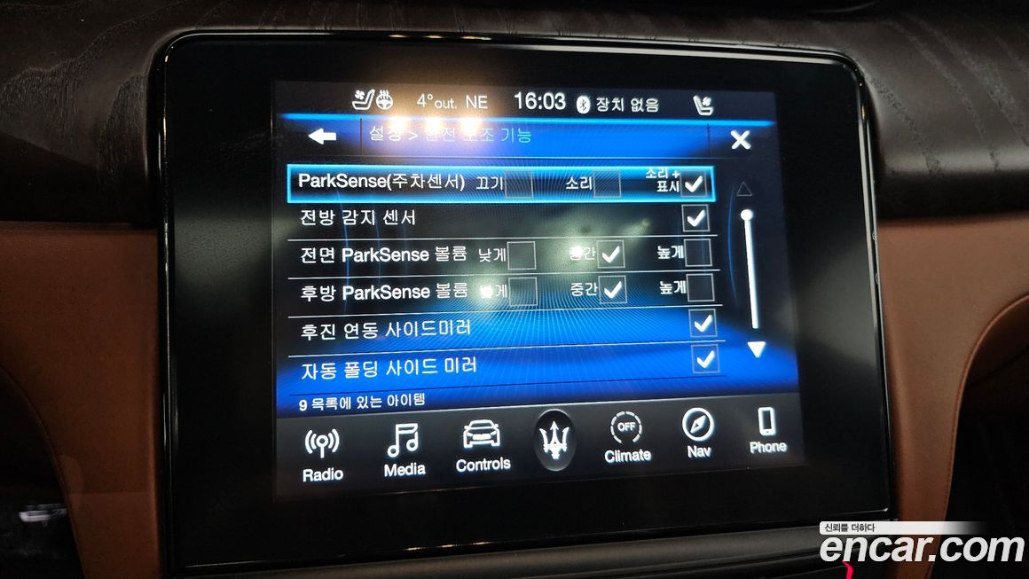 Maserati Quattroporte 2020